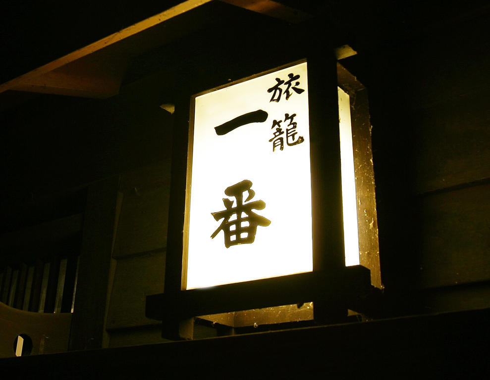 秩父市 Oyo Hatago Ichiban酒店 外观 照片